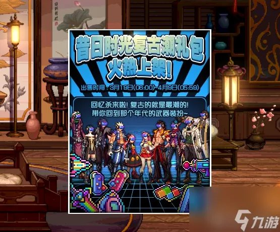 dnf复古长剑武器装扮选择 地下城复古武器装备介绍