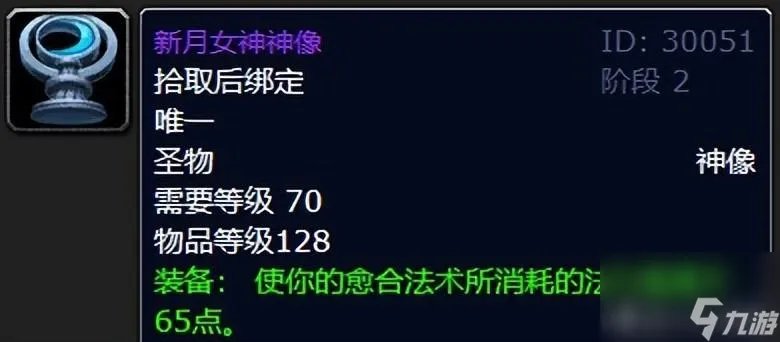 魔兽世界最强装备TOP10盘点 属性与价值评估