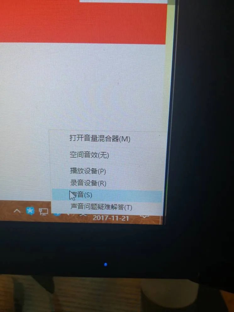 一体机电脑突然没声音怎么处理