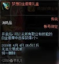 《DNF》2019春节套怎么样 全部春节套汇总介绍