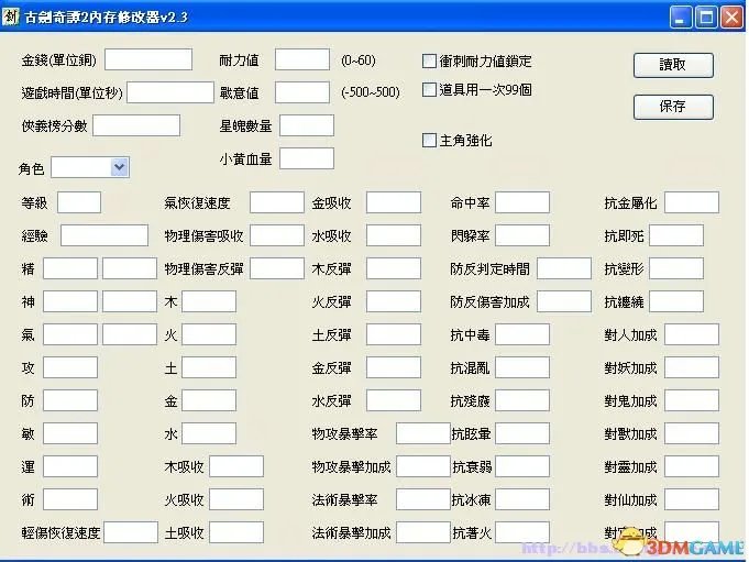 古剑奇谭2 內存修改器 911更新支持最新版