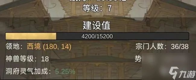 一念逍遥宗门大阵建设和扩张方法 宗门势力解析和玩法介绍