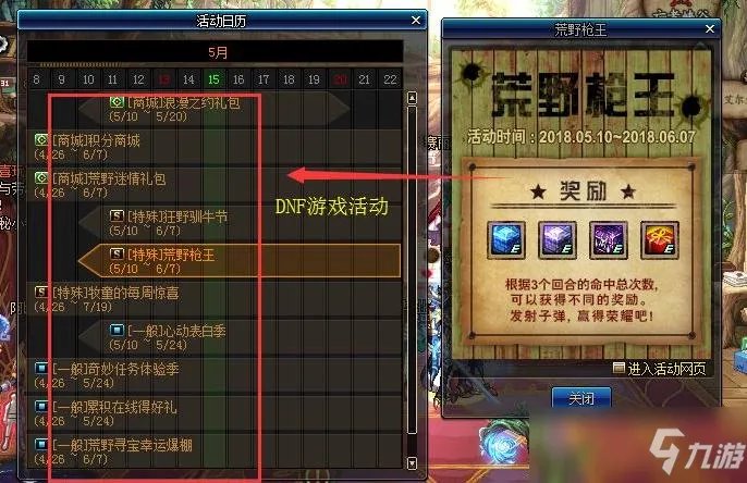 dnf异界气息清除卷轴在哪买