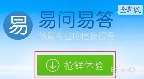 易问易答Ekey验证技巧