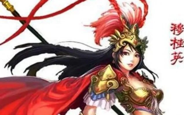 历史上有没有穆桂英这个人？她的原型是谁？