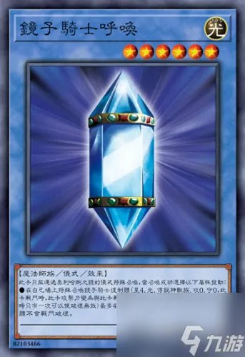 游戏王奥利哈刚 奥利哈刚天神荡