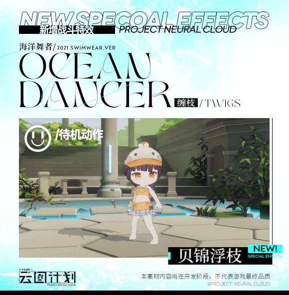 《少前：云图计划》缠枝贝锦浮枝时装介绍