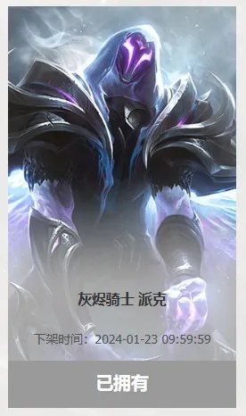 《lol》铁锈斑斑布里茨绝版介绍