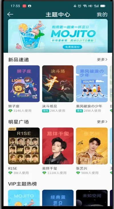 qq音乐怎么换皮肤