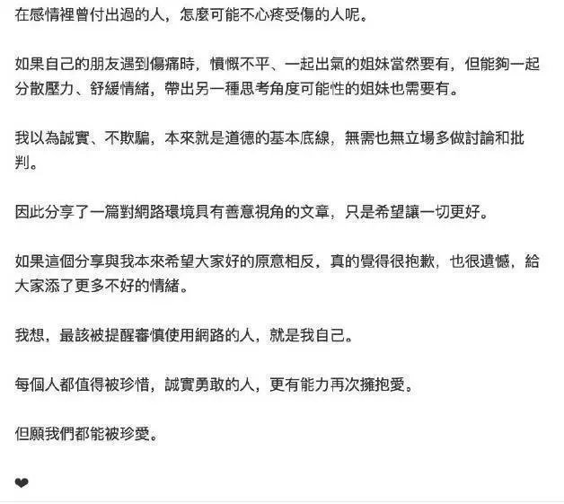如何评价Hebe在fb上发文，认为周扬青应该私下解决不该公开的行为？