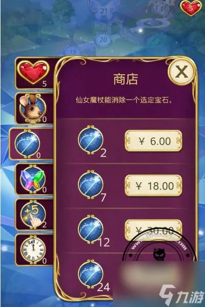 灰姑娘小游戏攻略 灰姑娘历奇第五关怎么过