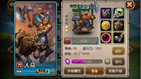 刀塔传奇人马升紫装备一览