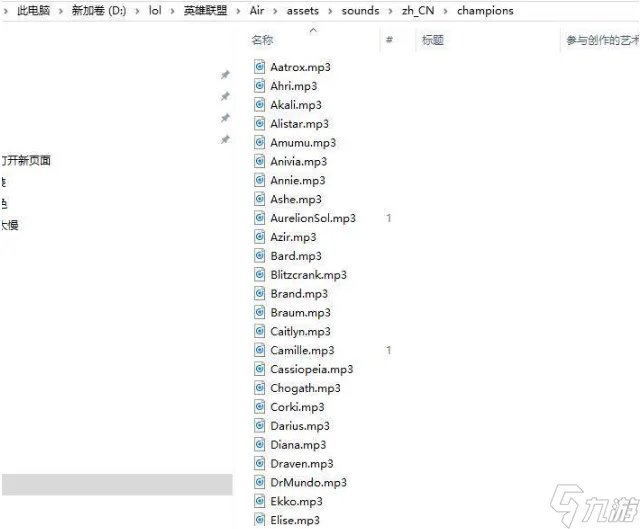 lol语音素材在哪里