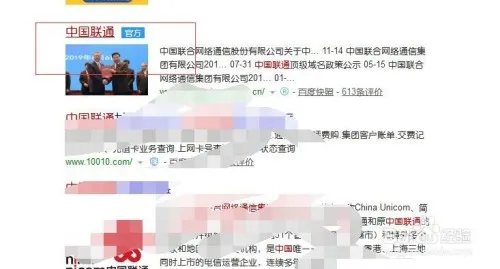 中国联通网上营业厅如何举报垃圾短信?