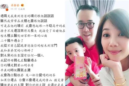 梁静茹回应被冒充 深夜发文哀悼父亲