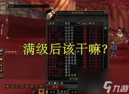 魔兽世界日常任务都做哪些 WLK每日任务攻略