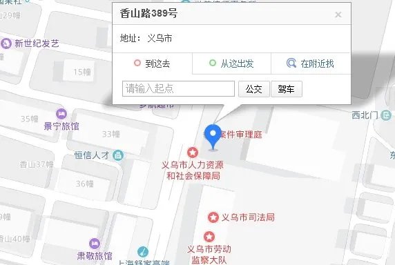 浙江省金华市义乌市劳动局电话号码是多少？