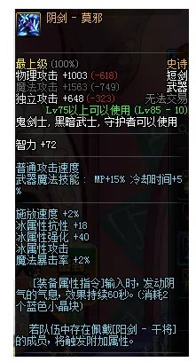 DNF最好的女鬼剑武器——剑宗 毕业武器第一选择