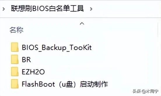 联想笔记本更换无线网卡解锁BIOS白名单封印大法（超详细的步骤）