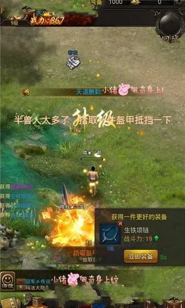 情缘传奇好玩吗 情缘传奇玩法简介