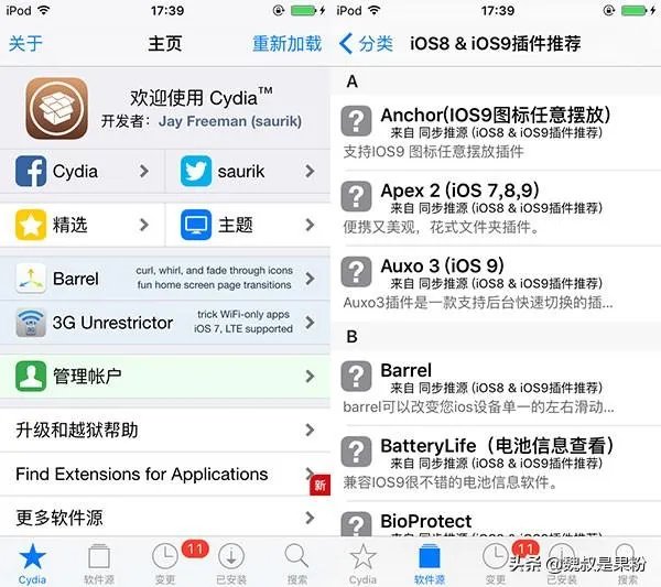 iOS9.3.5越狱工具发布 教你简单几步完成越狱