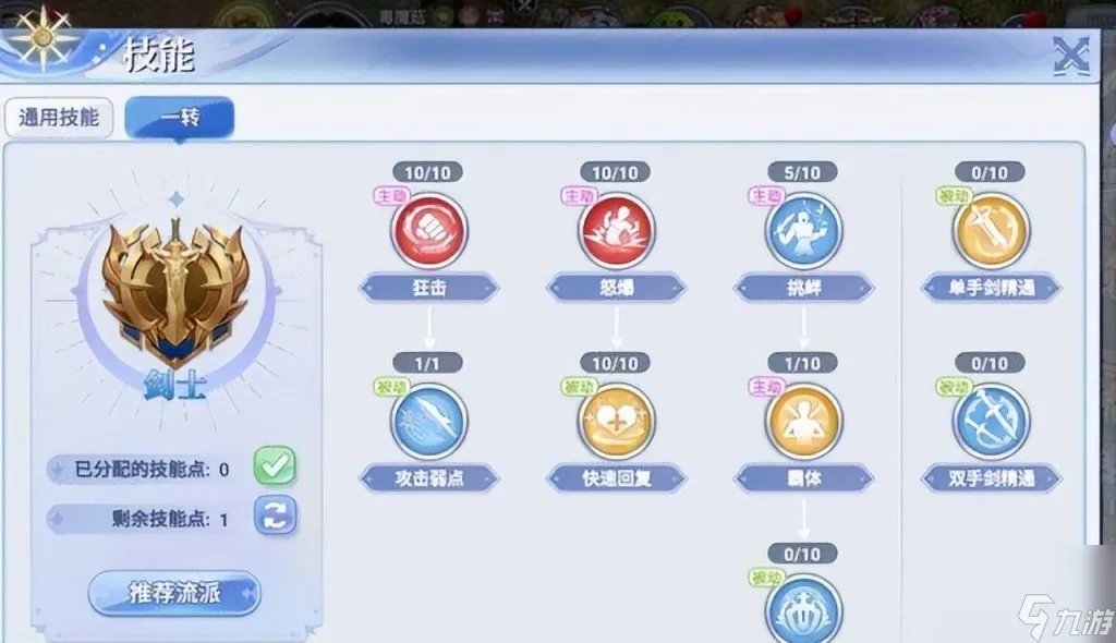 新仙境传说online攻略 新仙境传说手游详细玩法  已推荐