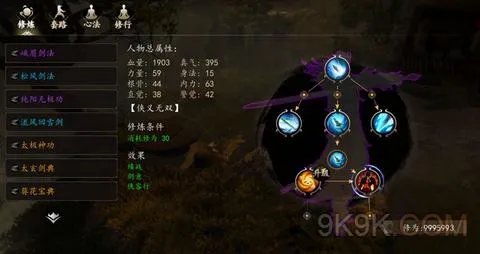 下一站江湖武学心法系统详解