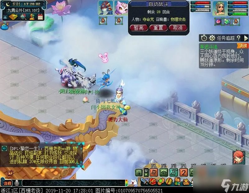 梦幻西游车迟斗法完美攻略推荐 车迟斗法副本5人怎么打 详细介绍