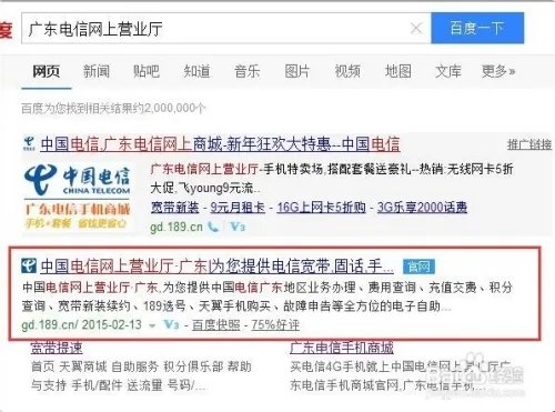 深圳电信宽带如何在网上营业厅测速？