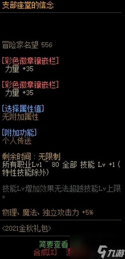 狂战85刷图加点怎么样 地下城狂战细节介绍