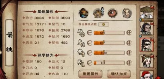 烟雨江湖姜逸尘培养建议 可以打拳吗