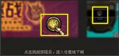 dnf怎么挑战金角大王和银角大王