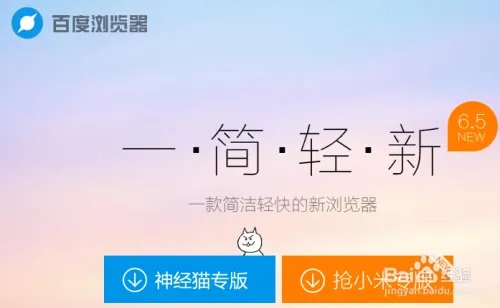 百度浏览器抢小米专版如何使用