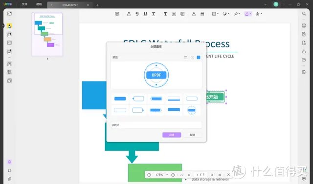 怎么在 PDF 文件上盖章? PDF 盖章的两种方法