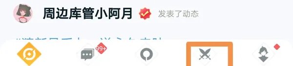《王者荣耀》账号转移教程
