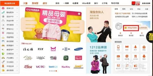 双12天猫魔盒怎么领取