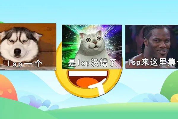 lsp是什么意思啊