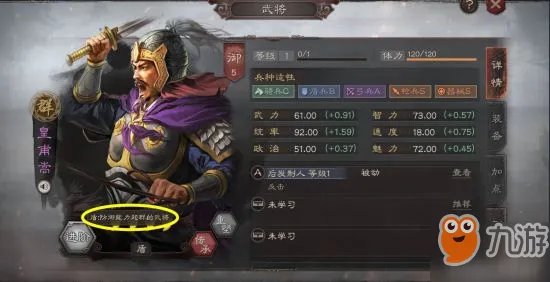 《三国志战略版》签到武将强度评测 签到武将怎么样
