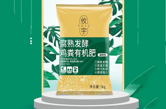 鸡粪有机肥怎么使用 鸡粪有机肥的肥效特点
