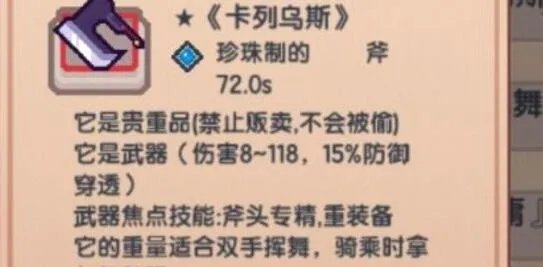 伊洛纳9月版本新野外黑星获取方法