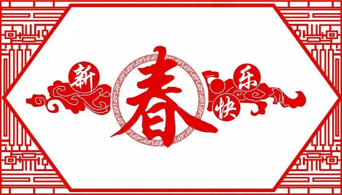 过年的风俗有哪些