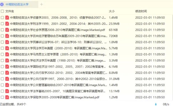 求中南财经政法大学校园高清视频客户端下载地址