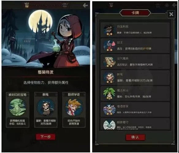 《月圆之夜》灵魂契约新增内容一览 1月2日新职业新卡牌上线