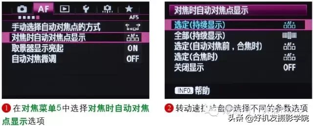 佳能5d3对焦设置（水平垂直方向对焦点自动切换方法）