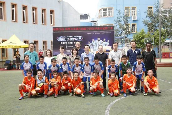 德尔地板-中国足球未来星第二季正式启动