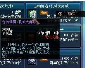 DNF机械大师球怎么弄 花舞之春礼盒能开吗