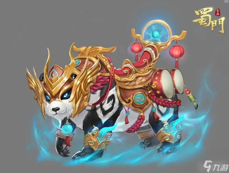 蜀门坐骑名字叫什么