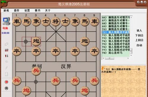 中国象棋布局：仙人指路对卒底炮（一)