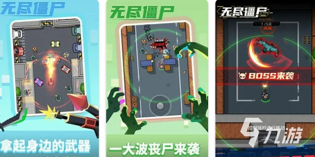 热门的僵尸游戏手机版排行榜2023 好玩的僵尸手游推荐