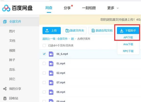 百度网盘网页版登录入口